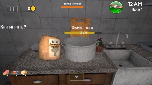 5 ночей с Тимохой 4 школа выживаю 1