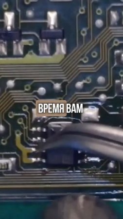 Впаивай и контроллируй микросхему правильно!