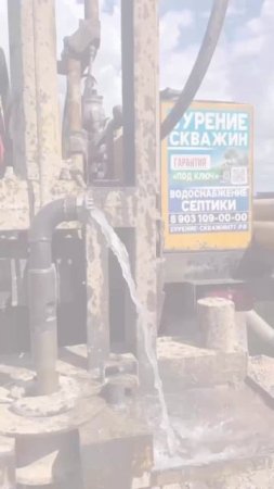 ✅Бурение-скважин77.рф 8-903-109-00-00 #бурениескважины #бурение_скважин #бурениескважинподключ