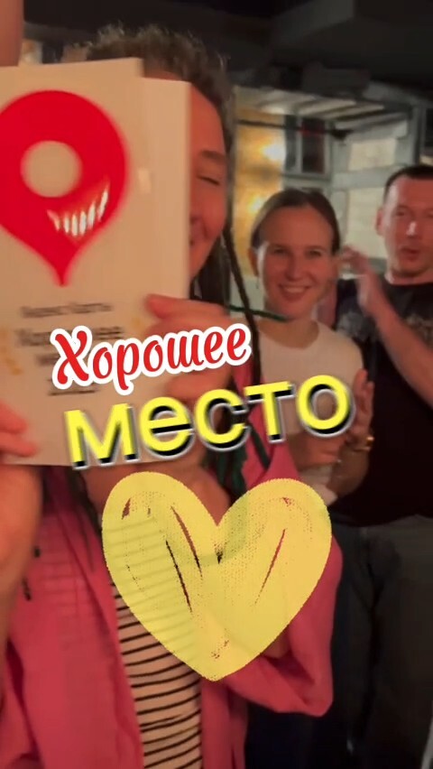 ❤️Хорошее место.