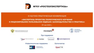Павел Катаев: «Особенности внесения изменений в лицензии на пользование недрами»