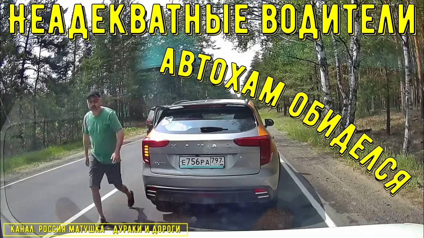 Неадекватные водители и хамы на дороге #759! Подборка на видеорегистратор!