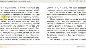 4 часть & Бросай вызов самому себе 6.7.2020 Ричард Брэнсон К чёрту всё! Берись и делай!
