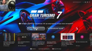 Playstation 4 PRO - Moza R5 - Gran Turismo 7 - В отрыв - карьера 012 - brook Ras1ution 2