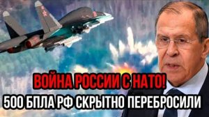 ВОЙНА РОССИИ С НАТО ВОЗМОЖНА? ПОСЛЕДНИЕ СРОЧНЫЕ НОВОСТИ!