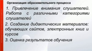 Направления использования нейромаркетинга в образовании