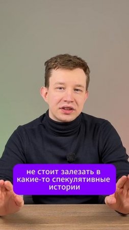 Какие акции стоит избегать на российском фондовом рынке?
