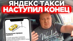 ТРЕВОЖНАЯ НОВОСТЬ! ВОДИТЕЛИ ЯНДЕКС ТАКСИ УСТРАИВАЮТ БУНТ! ТЕПЕРЬ НЕ БУДЕТ ВИДНО ДАЖЕ КЭФА В ЯНДЕКС…