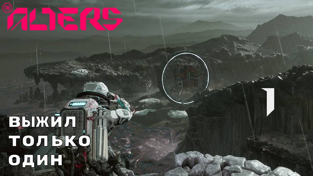 НЕДРУЖЕЛЮБНАЯ ПЛАНЕТА ► The Alters № 1