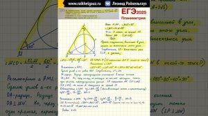 👨🏫 ЕГЭ 2️⃣0️⃣2️⃣5️⃣ ЗАДАНИЕ 1️⃣7️⃣ Планиметрия