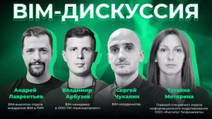 Revit или Model Studio или nanoCAD BIM? Дискуссия какое ПО применять.