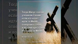 ПОРОЮ ХОЧЕТСЯ ЗА БОГОМ БЕЗ КРЕСТА ❗