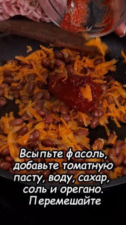 🥣 Тушёная фасоль с овощами и шпинатом 🌿