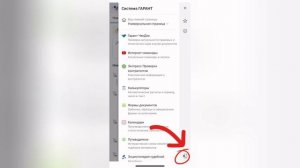 Как привязать комплект ГАРАНТ  в мобильном приложении после покупки книг