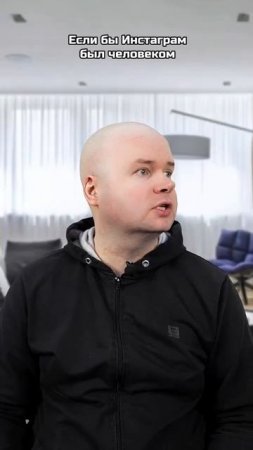 Если бы Инстаграм* был человеком | Олежа Обухов