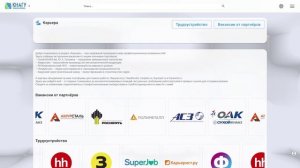 Карточка Карьера