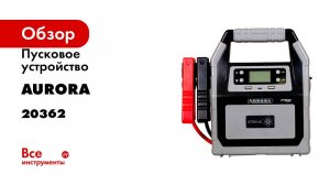 Пусковое устройство 12/24 В Aurora ATOM 40 20362