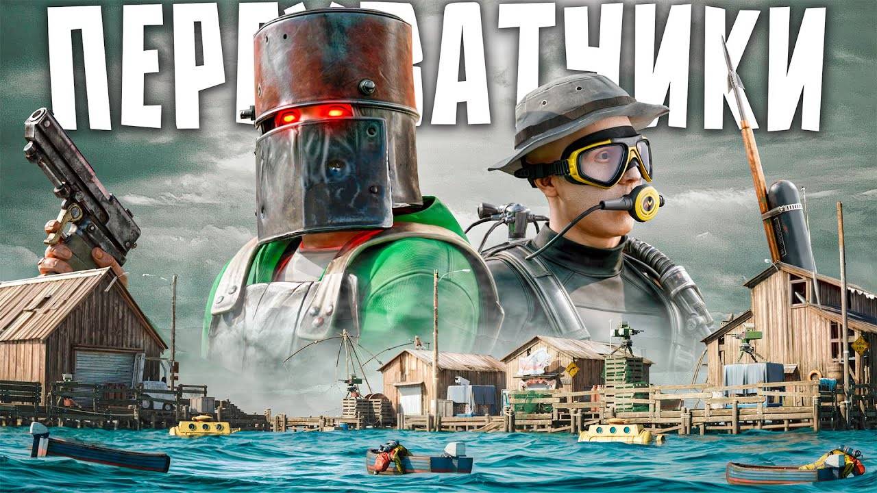 100 ДНЕЙ НА ВОДЕ! ЛУЧШАЯ ТАКТИКА ПО ПЕРЕХВАТУ КЛАНОВ в Rust Раст   Atlas 2X Monthly