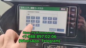 Код магнитолы Toyota C-HR через ERC, Как разблокировать навигатор на ТОЙОТА?