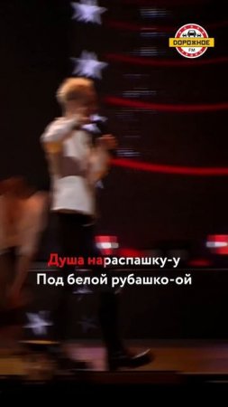 SHAMAN – Душа нараспашку! КАРАОКЕ! #shaman #shorts