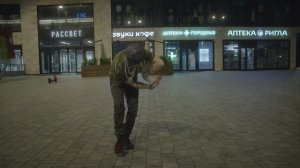 Уличные танцы Street dancing