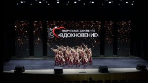 Конкурс Танцев город Казань ВДОХНОВЕНИЕ