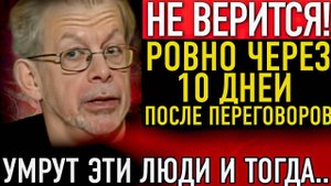 СОВЕТСКИЙ МАТЕМАТИК ГРИГОРИЙ КВАША ПРЕДСКАЗАЛ СТРАШНЫЙ КОНЕЦ МАЯ 2025