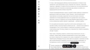 "Судейский беспредел? Все спорные решения под микроскопом! Лакомый_кусочек"