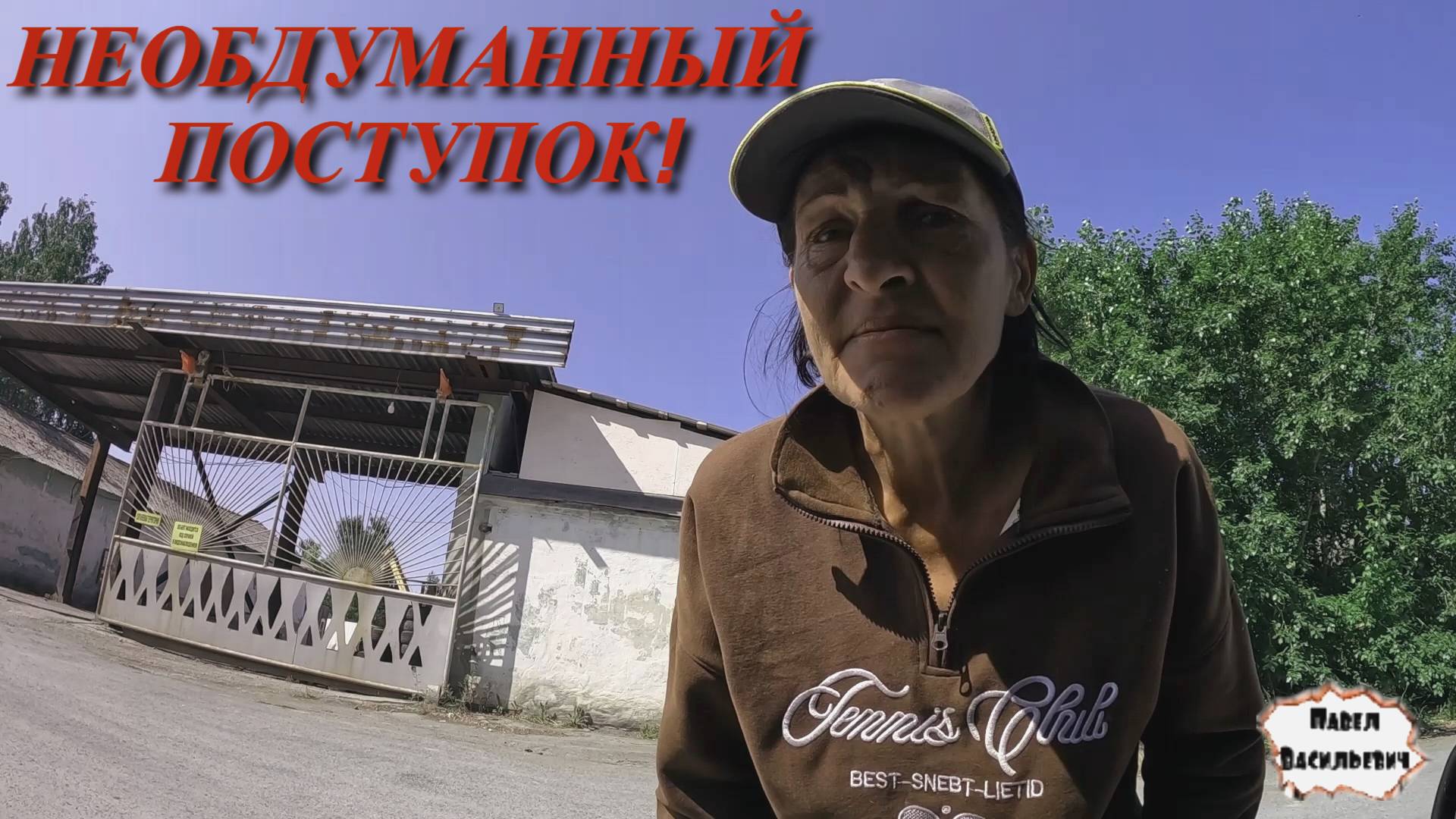 НЕОБДУМАННЫЙ ПОСТУПОК / 56 серия (18+)