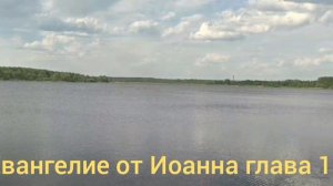 Библия Евангелие от Иоанна глава 19