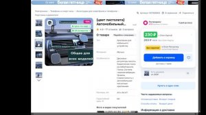 Ozon-Секреты: Раскрываем тайны выгодных покупок. Мастер тундра