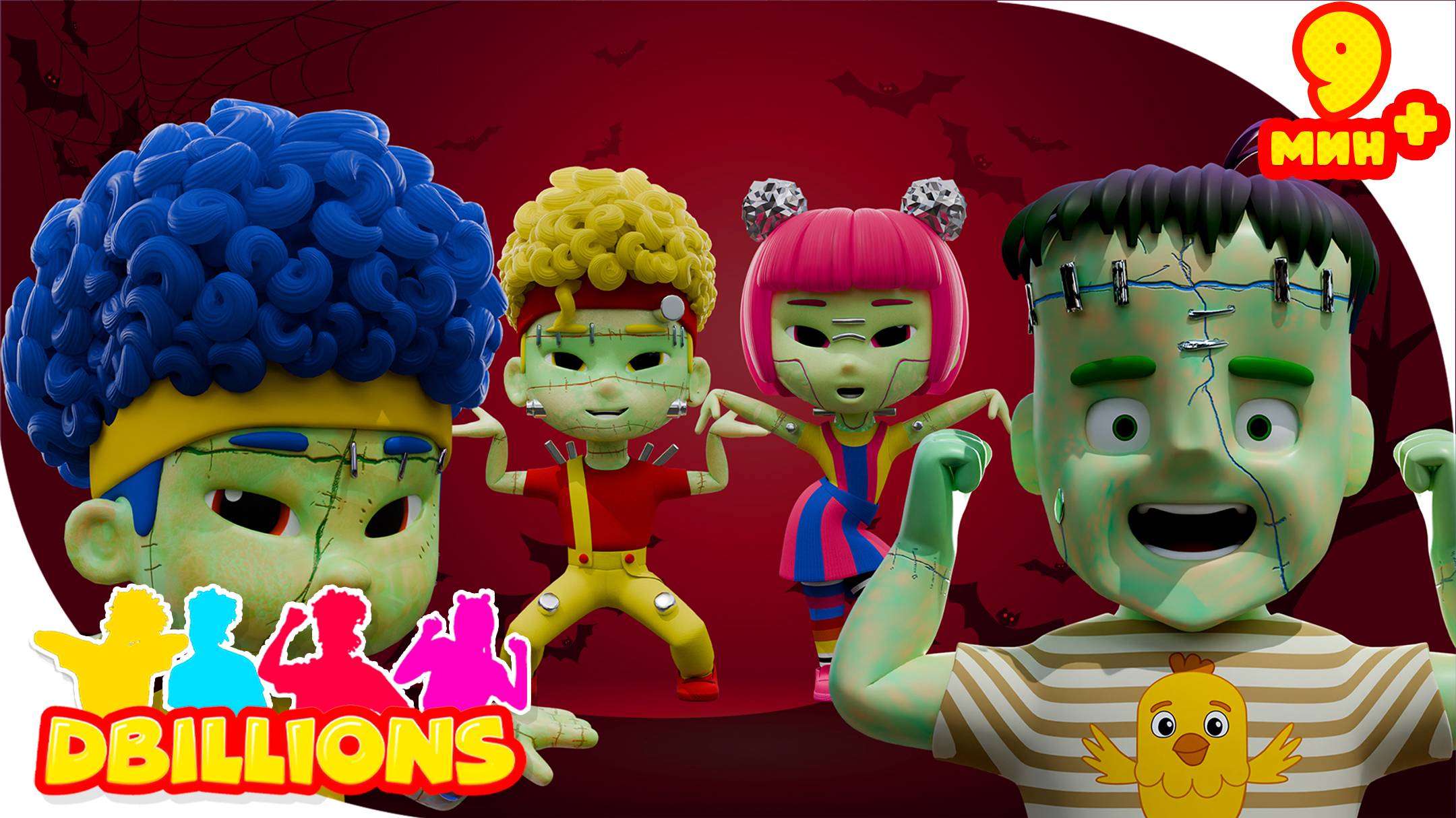 Монстр Пазл и Ча-Ча, Чики, Ля-Ля, Бум-Бум! + СБОРНИК D Billions Детские Песни