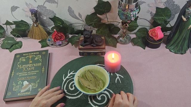 Лавр и вода - Творят чудеса. Просто сделайте так.