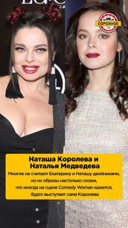 Один в один! Звезды и их знаменитые двойники! Яглыч-Хориняк, Деревянко-Перегудов и другие #shorts