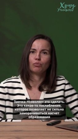 ответственность на заочке