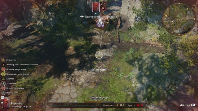 Baldur's Gate 3 СОЛО Доблесть Дуля Просветленный Варвар с пояснениями