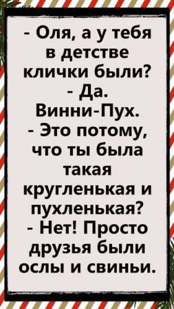 Ржевский и Лошадь