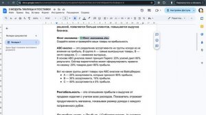 Таблицы для бизнеса 3 модуль 1 урок