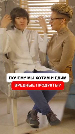 Почему мы переедаем  вредных продуктов? #переедание