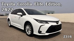 Toyota Corolla Elite Edition, 2022 г. (арт.: Z316)