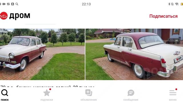 Беглый обзор на ГАЗ 21 ВОЛГА Car resale