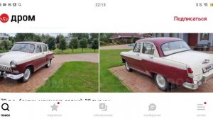 Беглый обзор на ГАЗ 21 ВОЛГА Car resale