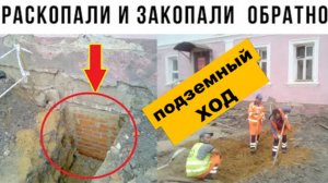 ⚡ ОТКОПАЛИ подземные ЭТАЖИ и тут же ЗАКОПАЛИ ...