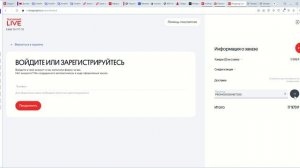 Как использовать Промокоды Shopping Live