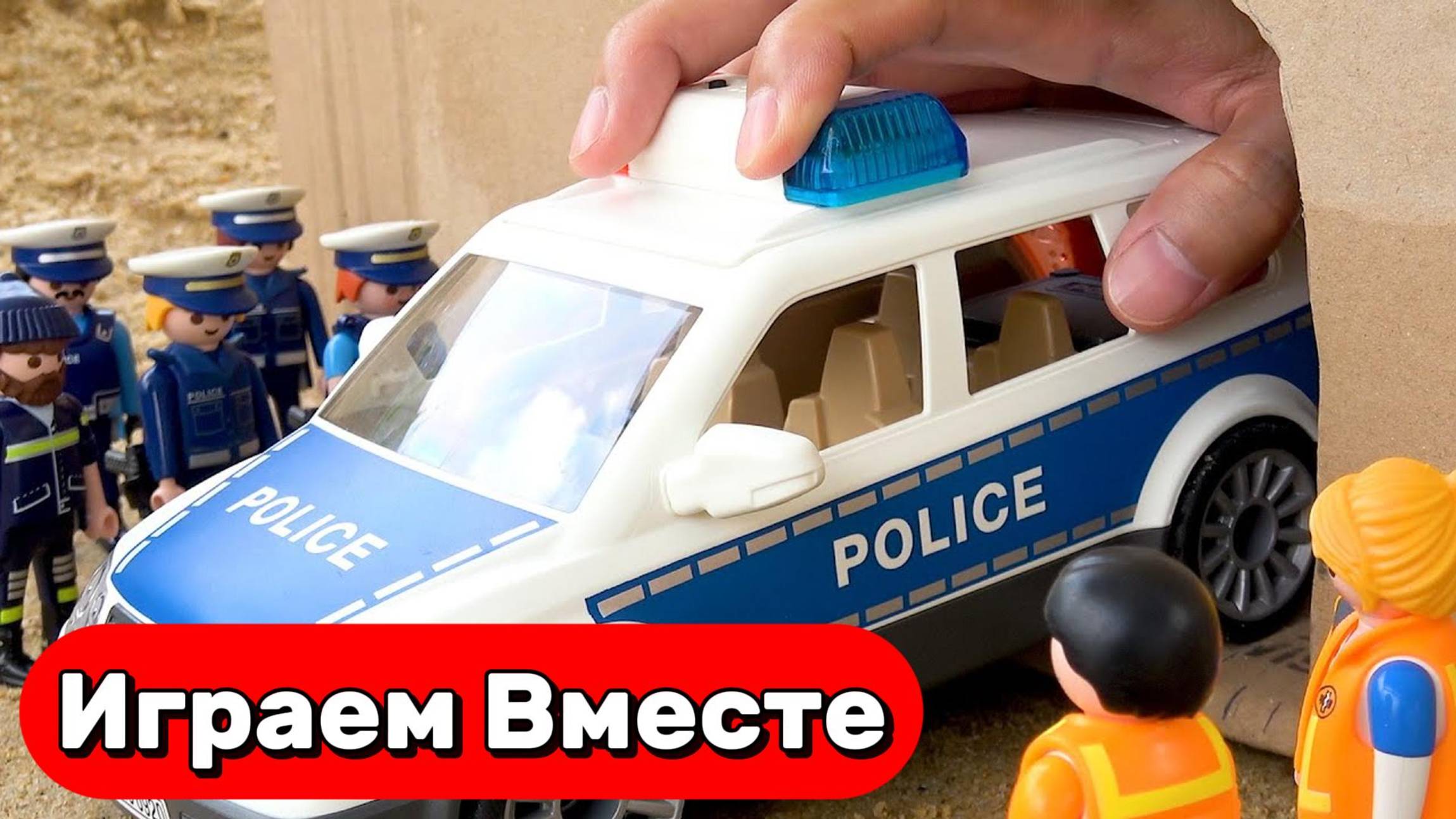 Машинки мультики детям ! Полицейская машинка ! Забавные истории машинок ! Игрушки мультики