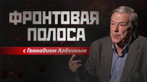«Фронтовая полоса». Когда возможна массовая сдача в плен ВСУ?