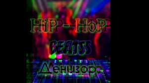 Денизор - Trap in.mp4