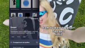 ТУТОРИАЛ НА ЭДИТ КАК В ПВС, НО В АЛАЙТ МОУШЕН