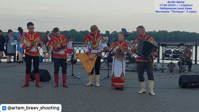 НАНИ "Раздолье" - Ах вы сени (Сарапул; 13.06.2025.)