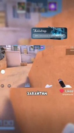 Стэндофф 2 5 часть